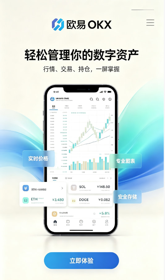 欧交易所官网下载体验